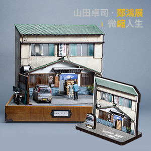 名片座